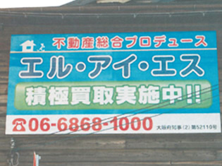 看板D 国道176号城山町1交差点